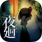 Yomawari: Night Alone